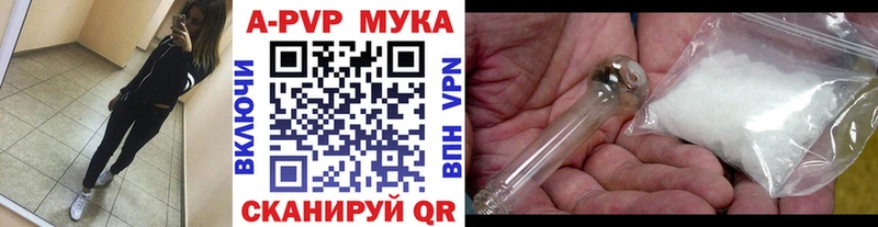 Альфа ПВП СК  Купить закладки  Волгореченск 