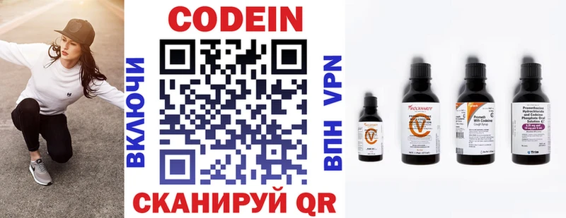Купить закладки  Волгореченск  Кодеиновый сироп Lean напиток Lean (лин) 