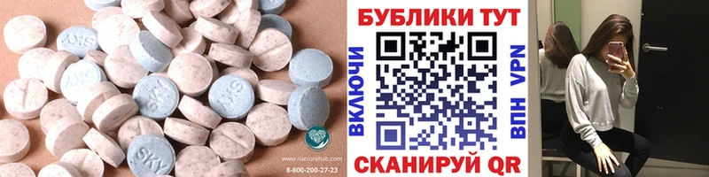 Купить  Волгореченск  Экстази 99% 