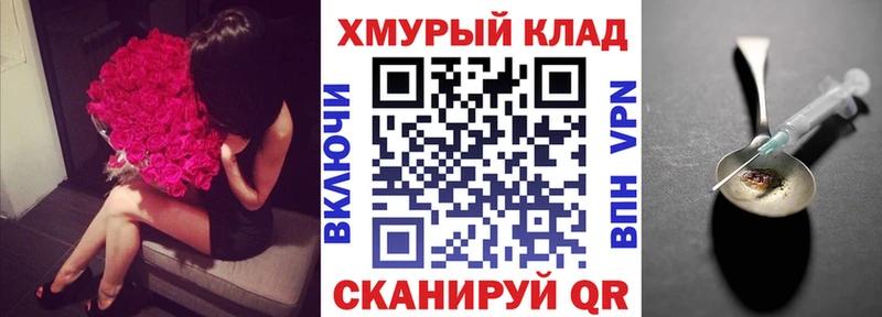 ГЕРОИН хмурый  Купить где  Волгореченск 