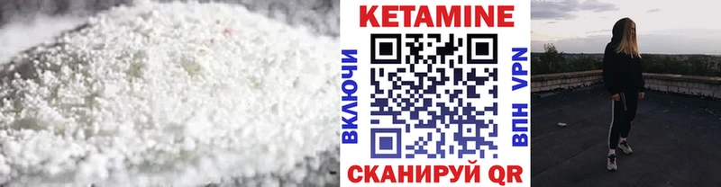КЕТАМИН ketamine  Купить  Волгореченск 