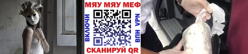 Купить  Волгореченск  Меф VHQ 