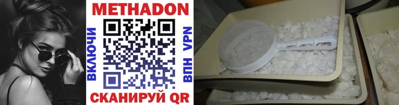 МЕТАДОН VHQ  Купить закладки  Волгореченск 