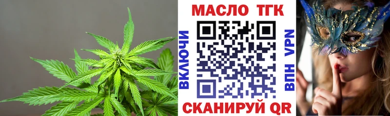 Дистиллят ТГК вейп  Купить где  Волгореченск 